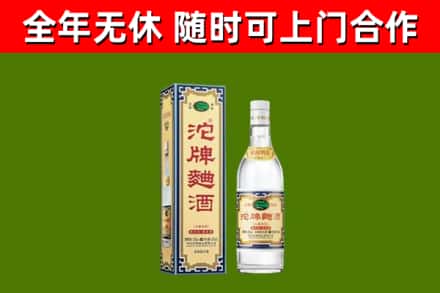 仁和区烟酒回收80沱牌曲酒2.jpg