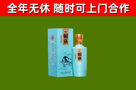 仁和区回收赖茅