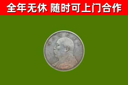 仁和区烟酒回收袁大头.jpg